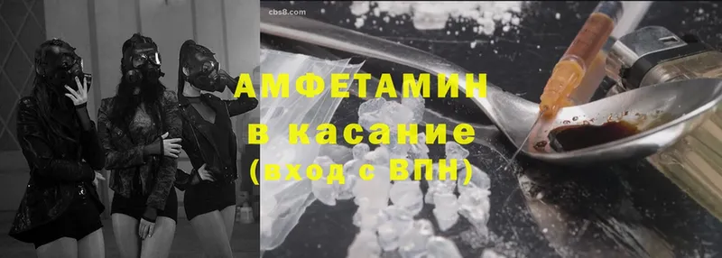 Amphetamine Розовый  Валуйки 