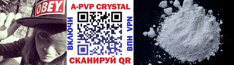 Альфа ПВП крисы CK  Валуйки 