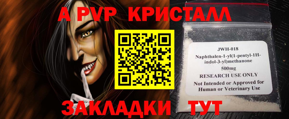 А ПВП мука  А ПВП VHQ  Alfa_PVP кристаллы  Валуйки  А ПВП  Вход с VPN 