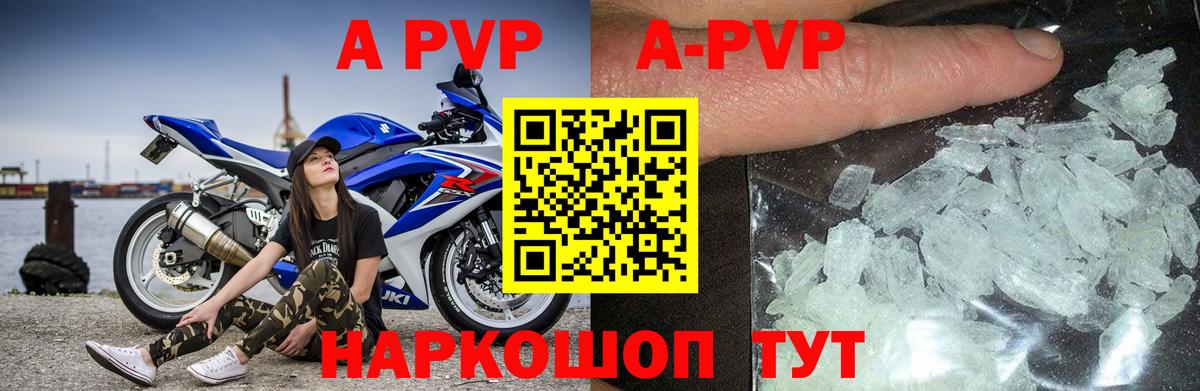 Alpha PVP мука Валуйки