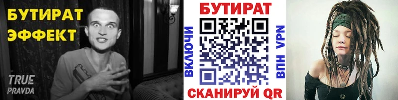БУТИРАТ 1.4BDO  ссылка на мегу ссылка  Валуйки  наркота 