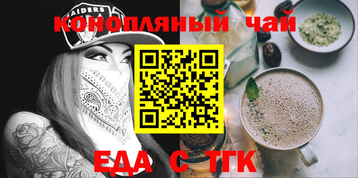 Печенье с ТГК марихуана  Валуйки 