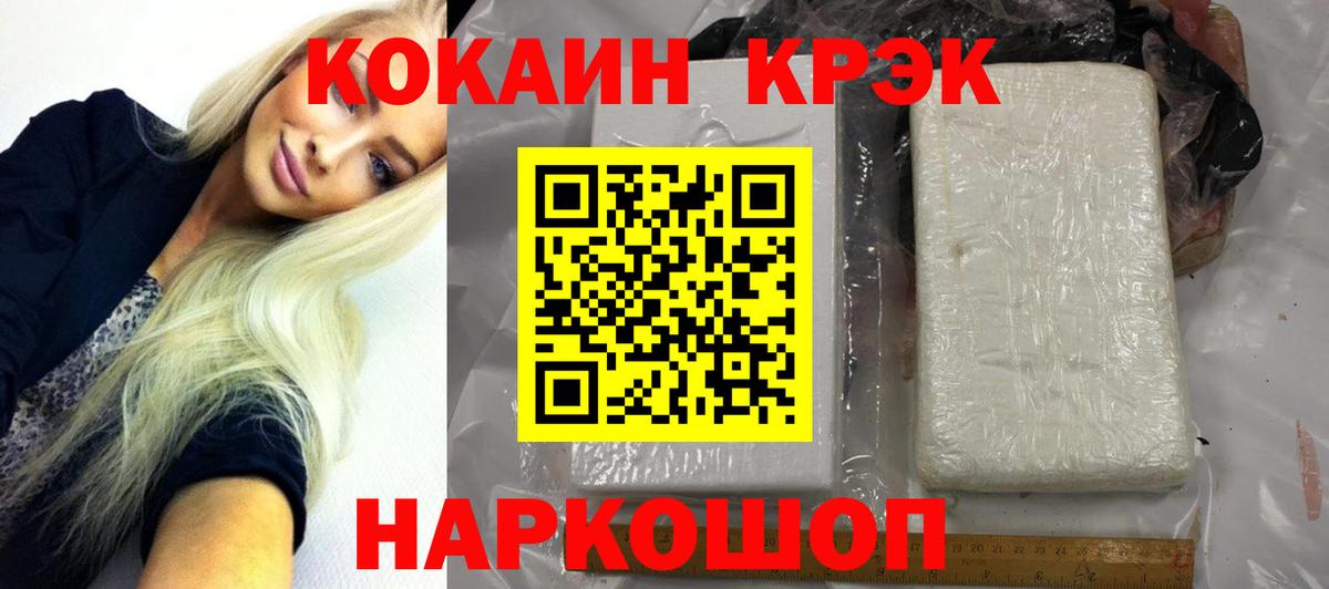 КОКАИН Columbia  КОКАИН FishScale  Валуйки  Вход с VPN 
