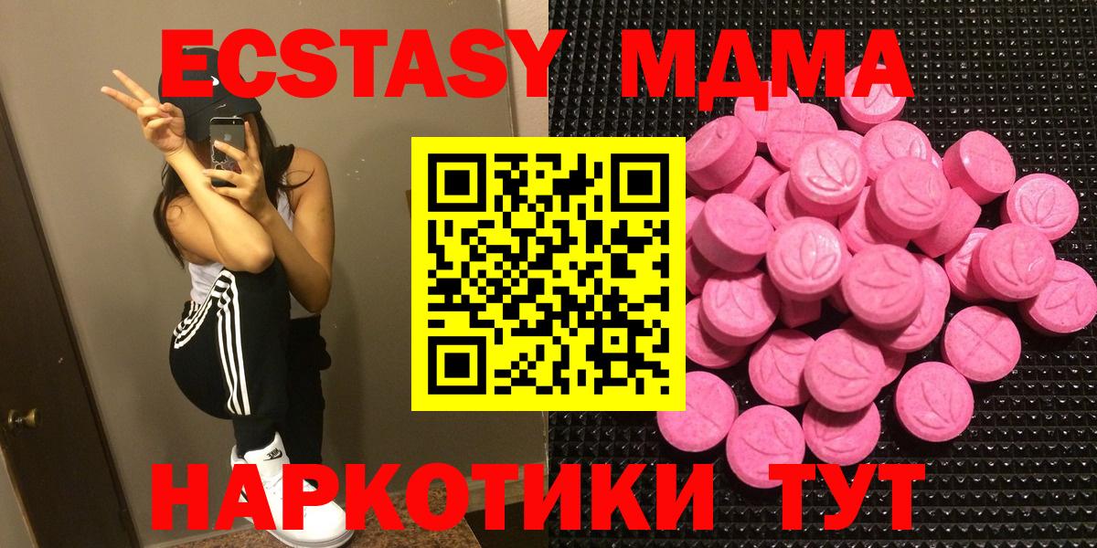 Валуйки  mega маркетплейс  Вход с VPN  ЭКСТАЗИ MDMA  Ecstasy диски 