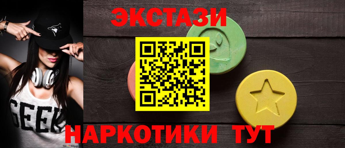 Экстази Cube  Валуйки  площадка телеграм  Экстази ешки  Экстази 