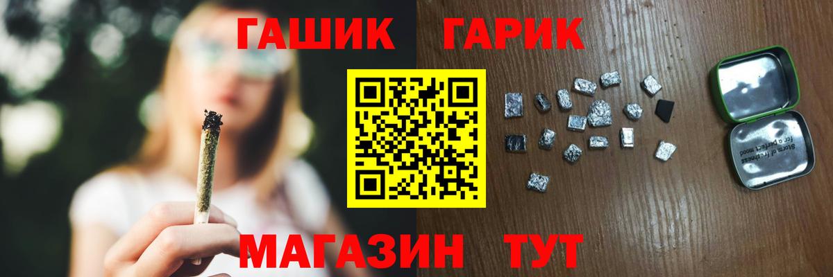 Гашиш индика сатива  Вход с VPN  дарнет шоп  ГАШ VHQ  Валуйки 