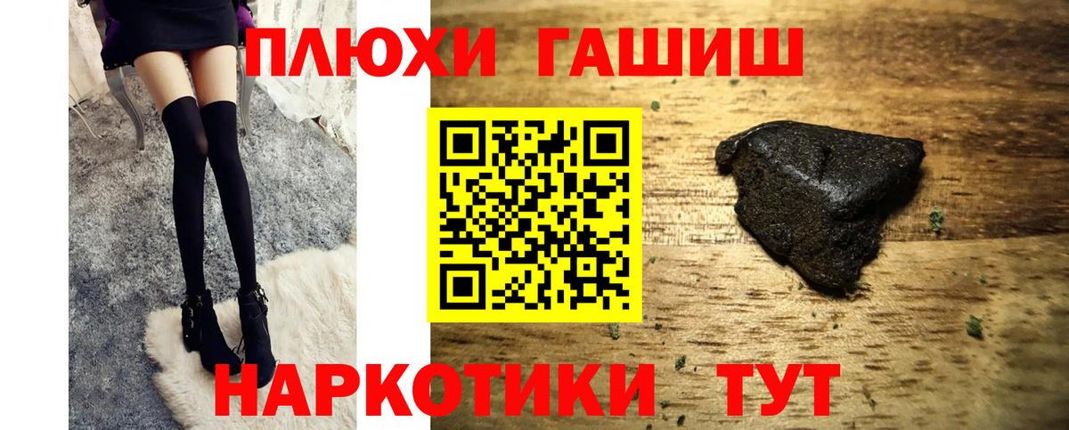 ГАШИШ хэш Валуйки