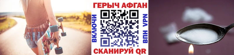 Героин VHQ  где купить наркоту  Валуйки 