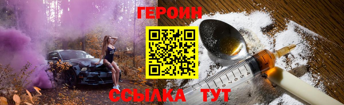 Героин Афган Валуйки
