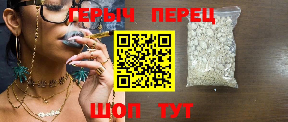 Героин Heroin Валуйки