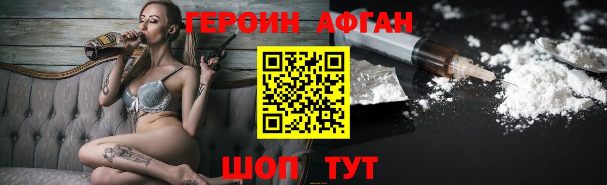 ГЕРОИН Heroin  ГЕРОИН  Валуйки  Вход с VPN 