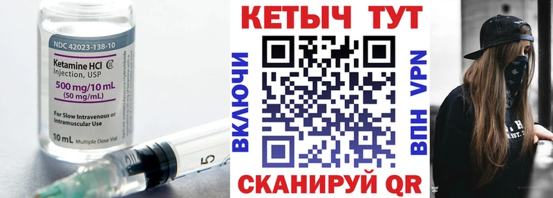 гидра ССЫЛКА  Валуйки  КЕТАМИН VHQ  продажа наркотиков 