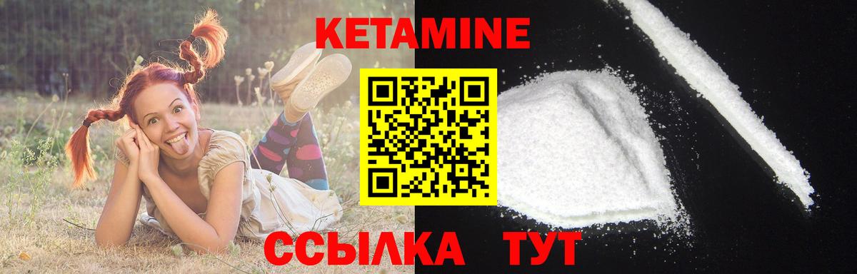 Кетамин ketamine  КЕТАМИН VHQ  Валуйки 