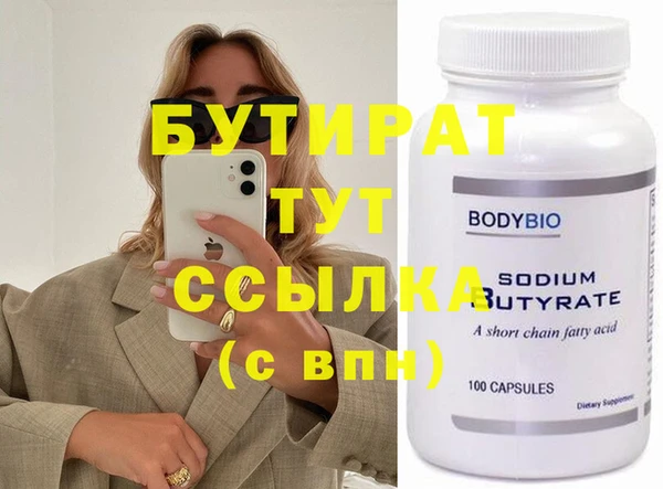 стафф Беломорск