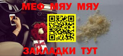 мяу мяу мука Жуковский