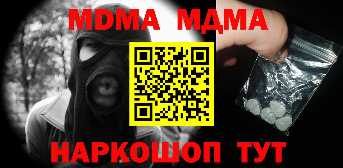 MDMA crystal Валуйки