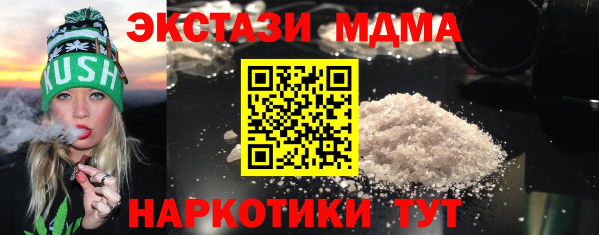 MDMA Molly  МДМА VHQ  Вход с VPN  Валуйки 
