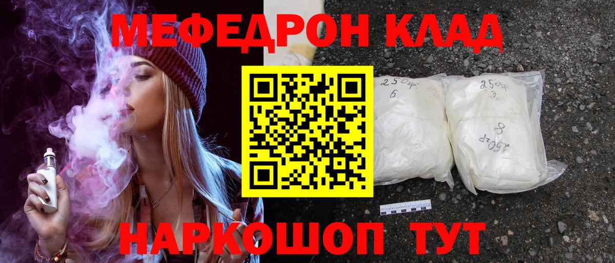 МЯУ-МЯУ мяу мяу  Меф  Мефедрон  Валуйки  Меф мяу мяу  Вход с VPN 