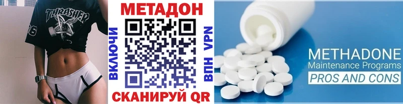 МЕТАДОН VHQ Валуйки