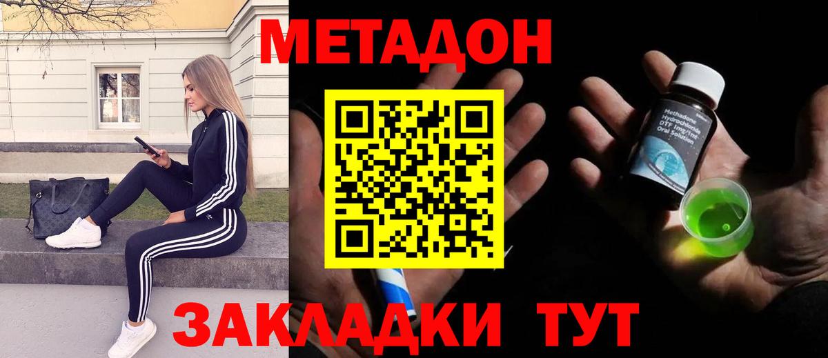 Метадон мёд  Валуйки 