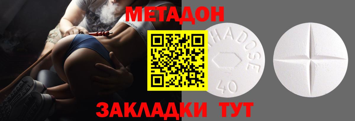 Метадон methadone  Вход с VPN  блэк спрут как войти  Валуйки  Метадон кристалл 