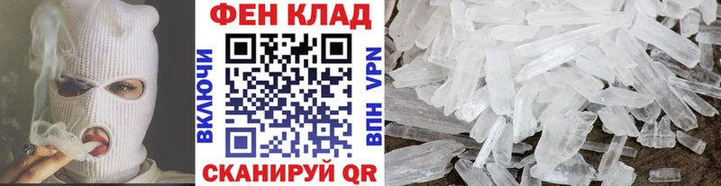 Первитин Methamphetamine  ссылка на мегу маркетплейс  Валуйки 