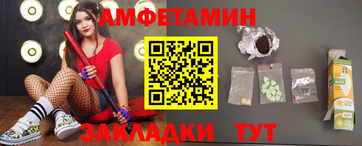 Метамфетамин винт Валуйки