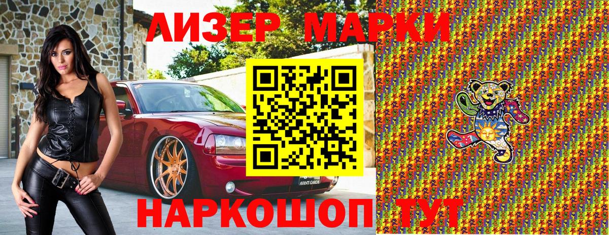 Марки N-bome 1,5мг Валуйки
