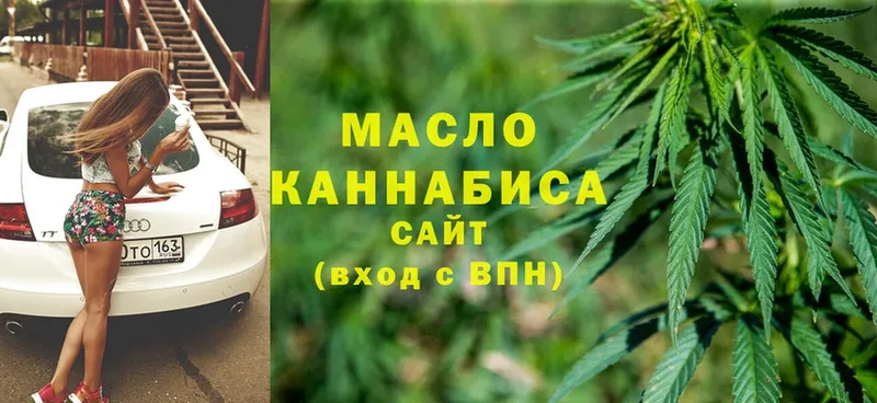 ТГК THC oil  Валуйки 