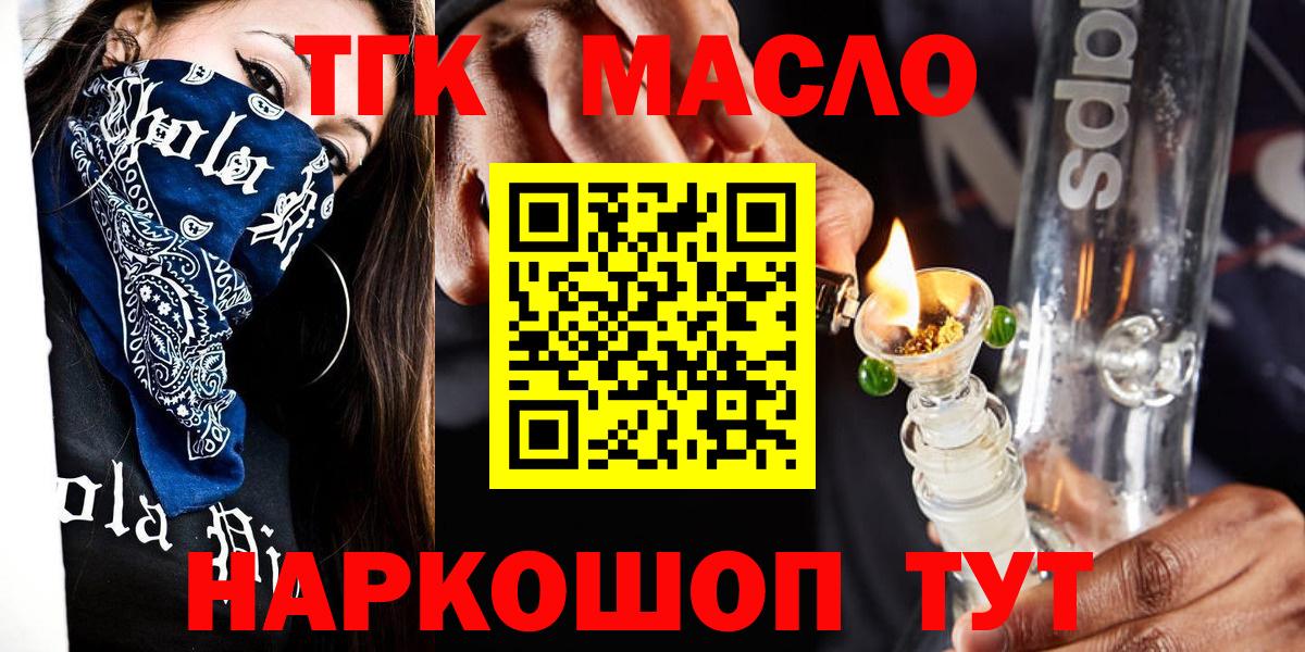 Мяу-Мяу  Alpha PVP  Cocaine  Плюхи  Марихуана  Вход с VPN  Валуйки  МЕФ  Купить закладку 