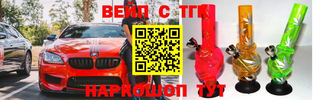 Валуйки  ТГК гашишное масло  Вход с VPN  ТГК вейп с тгк 