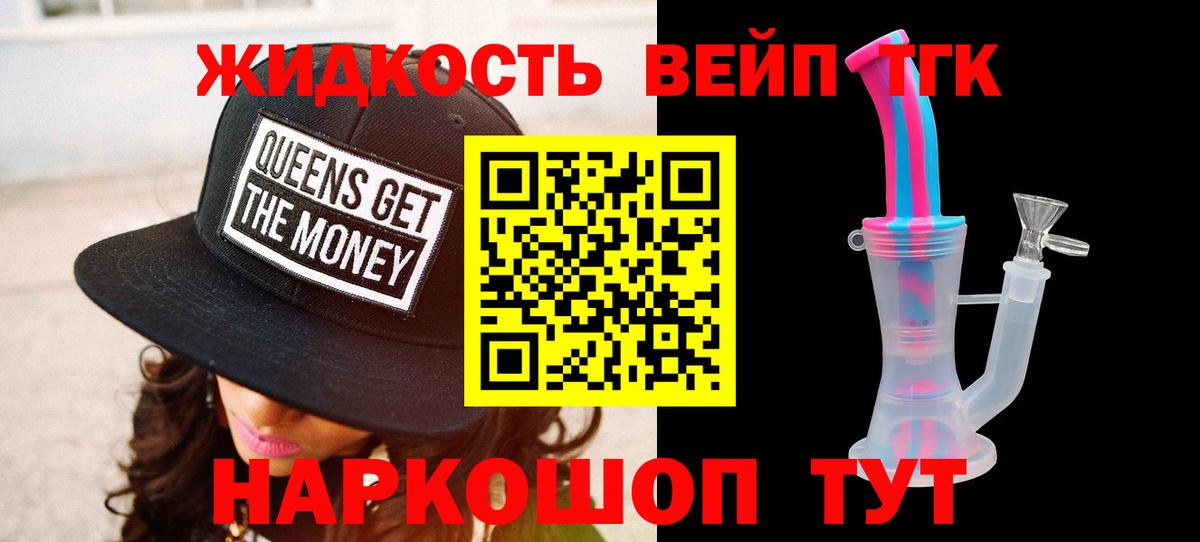 ТГК гашишное масло Валуйки