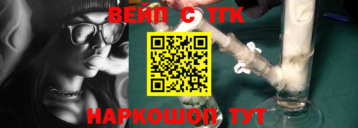 Дистиллят ТГК вейп с тгк Валуйки